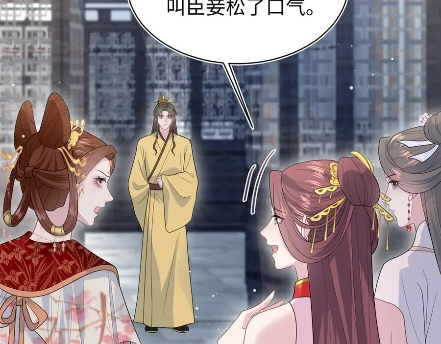 392 朕会彻查到底 第90页