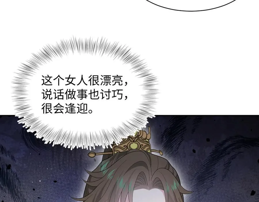 392 朕会彻查到底 第92页