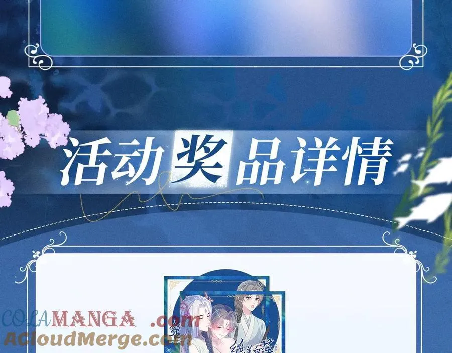 特典预热：2月7日 鲛人迷情 和你一起沉溺在浪漫海底 第15页