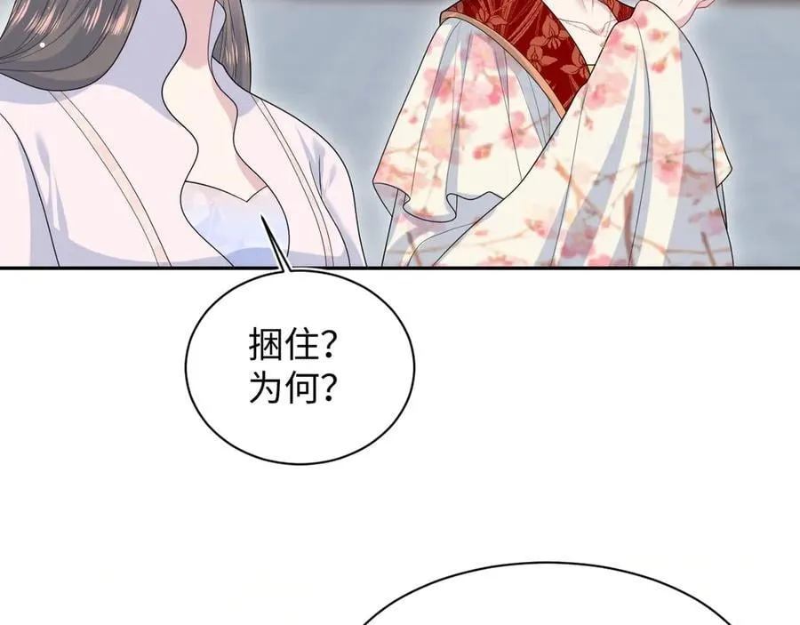 393 你才是贼！ 第6页