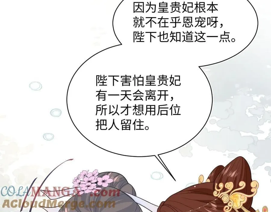 393 你才是贼！ 第7页