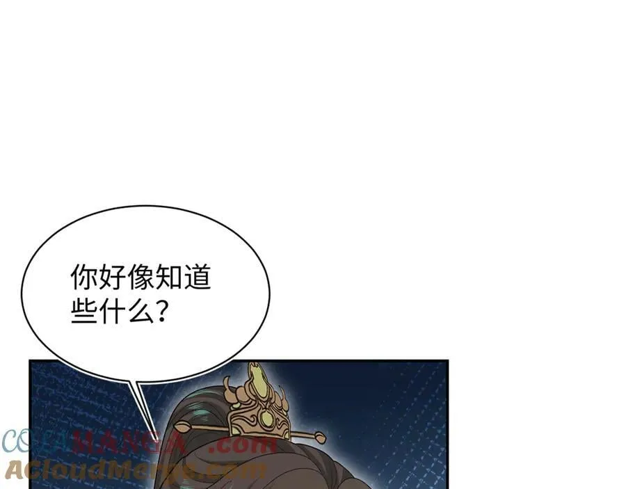 393 你才是贼！ 第13页
