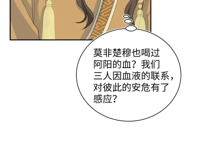 393 你才是贼！ 第15页
