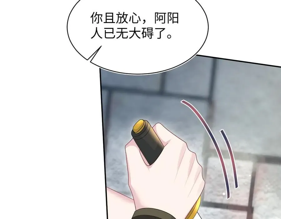 393 你才是贼！ 第20页