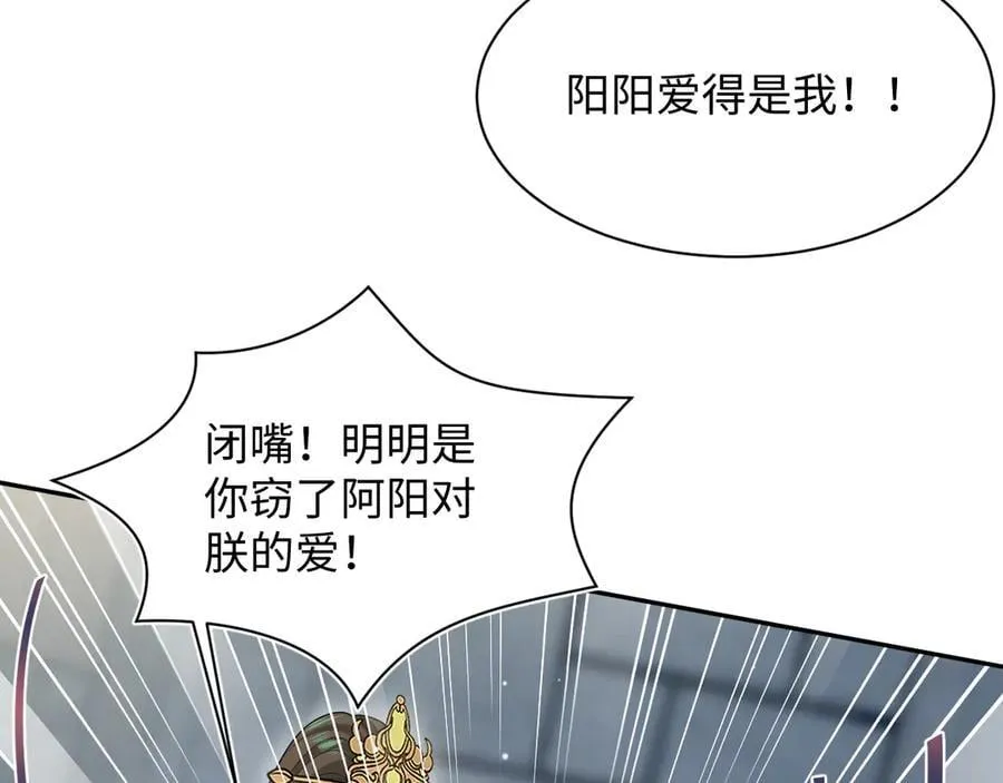 393 你才是贼！ 第26页