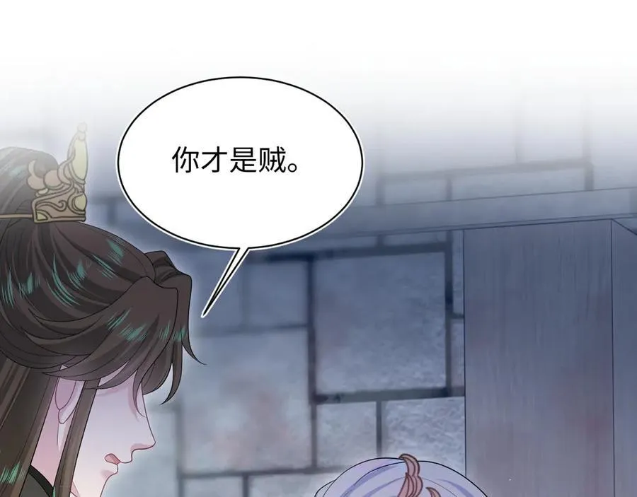 393 你才是贼！ 第29页