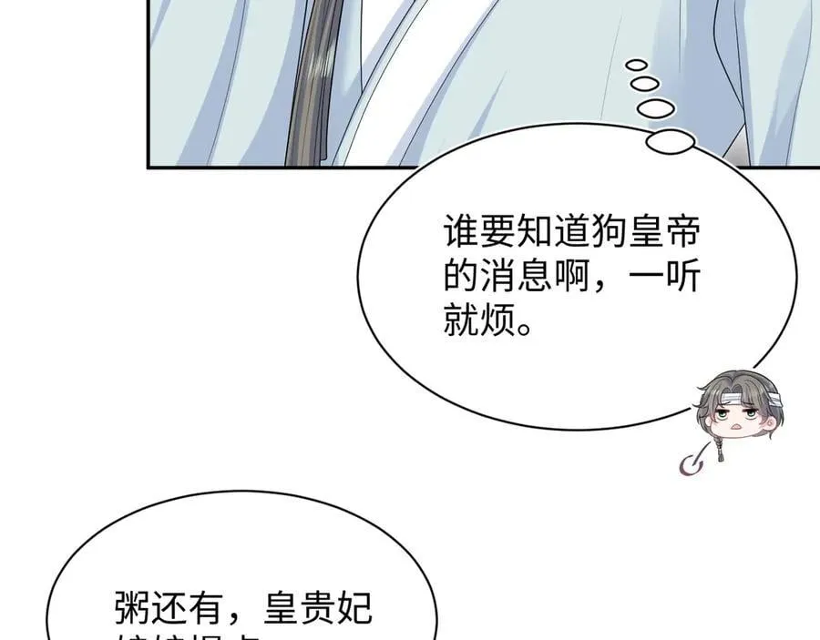 393 你才是贼！ 第39页