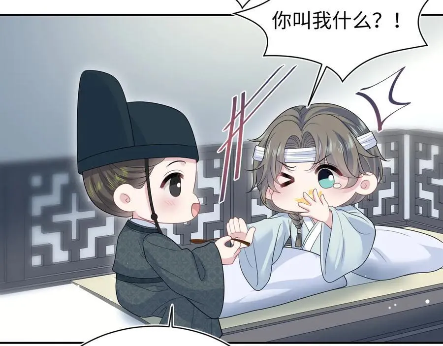 393 你才是贼！ 第42页