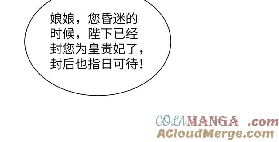 393 你才是贼！ 第43页