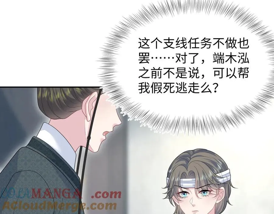 393 你才是贼！ 第46页