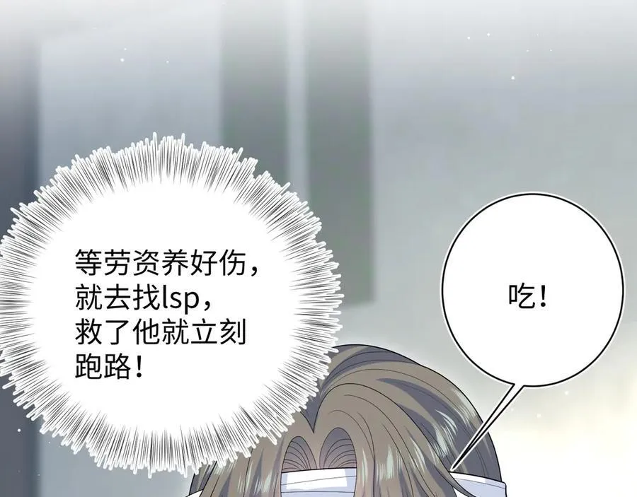 393 你才是贼！ 第48页