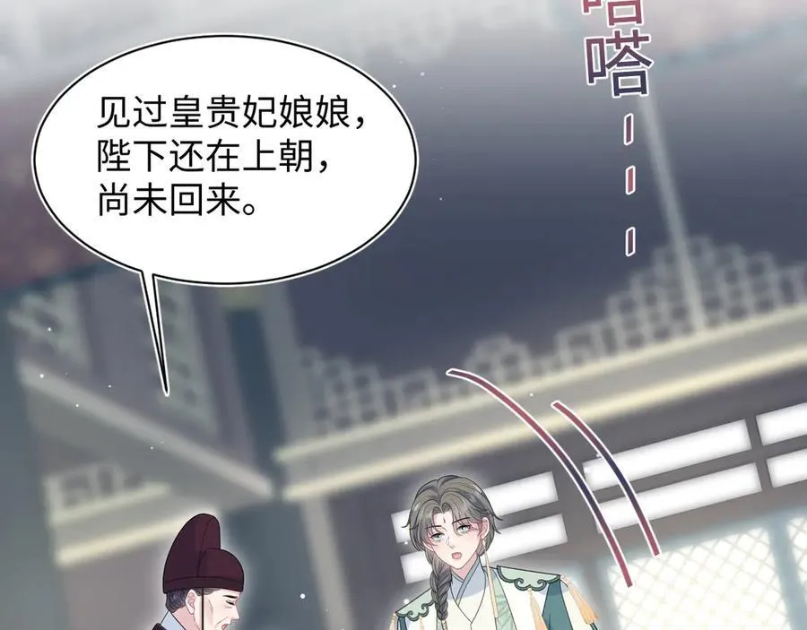 393 你才是贼！ 第54页