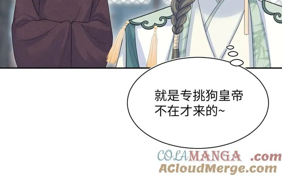 393 你才是贼！ 第58页