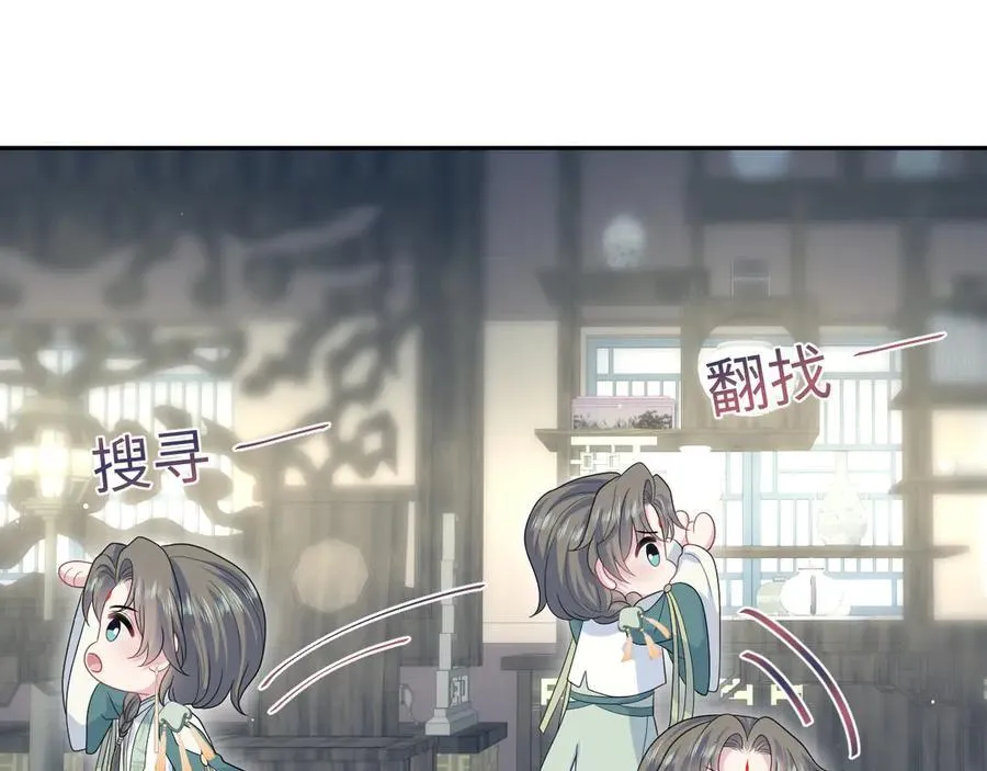 393 你才是贼！ 第59页
