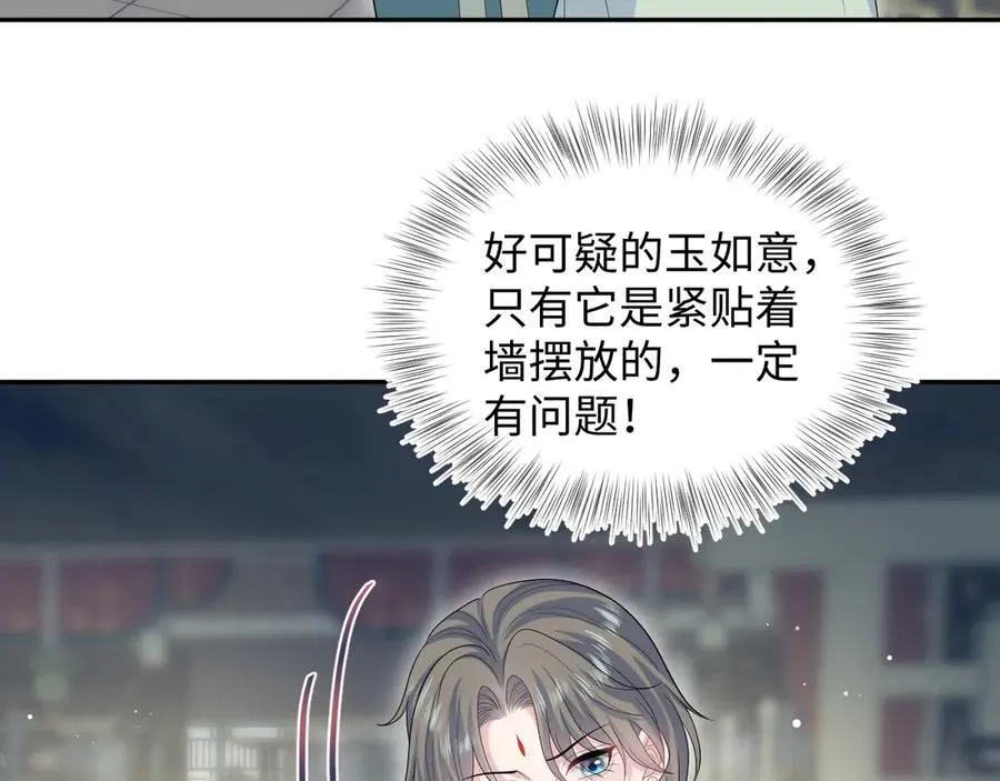 393 你才是贼！ 第63页