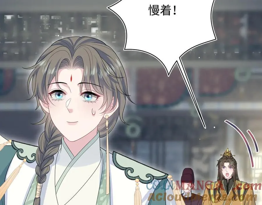 393 你才是贼！ 第67页