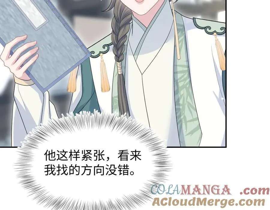 393 你才是贼！ 第70页