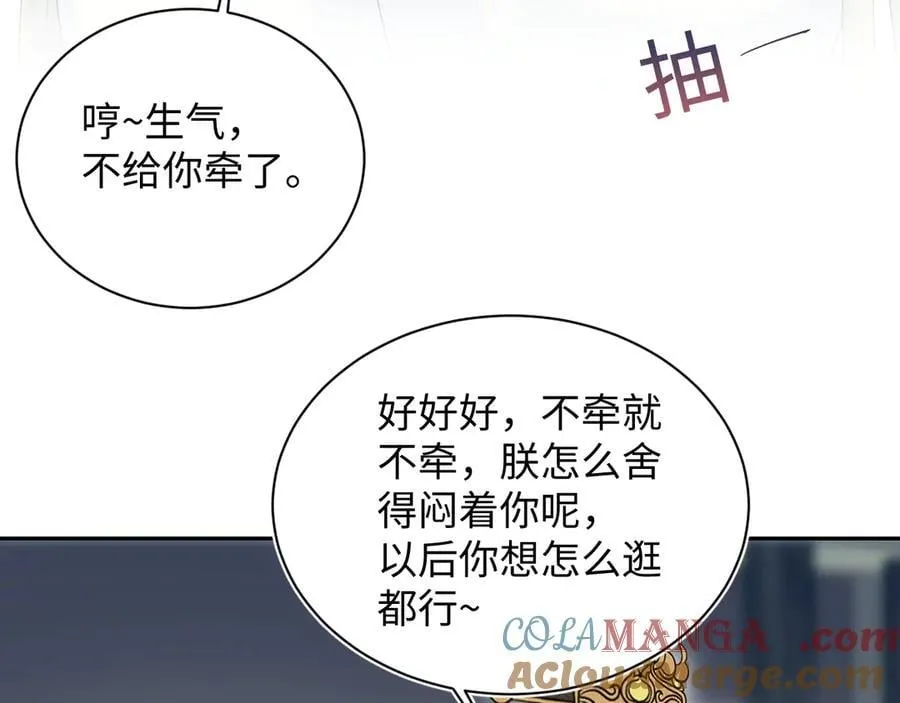393 你才是贼！ 第79页