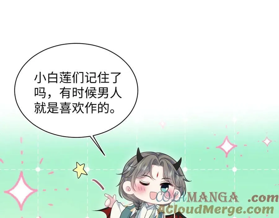 393 你才是贼！ 第82页
