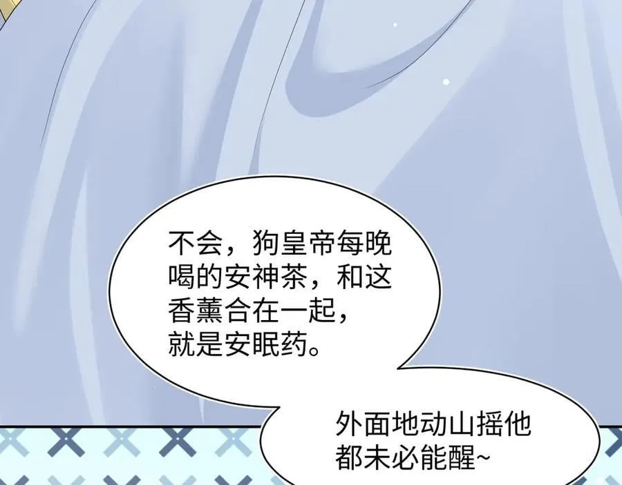 393 你才是贼！ 第87页