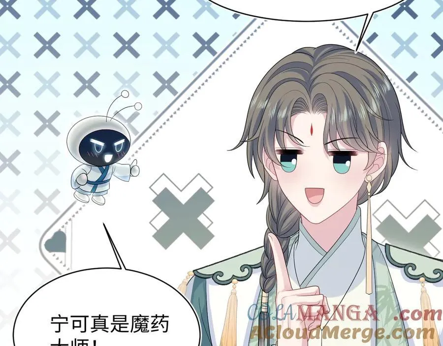 393 你才是贼！ 第88页