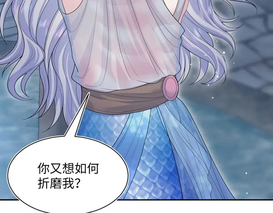 394 你头上有犄角 第3页