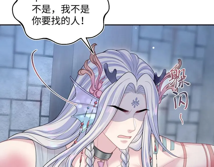 394 你头上有犄角 第14页