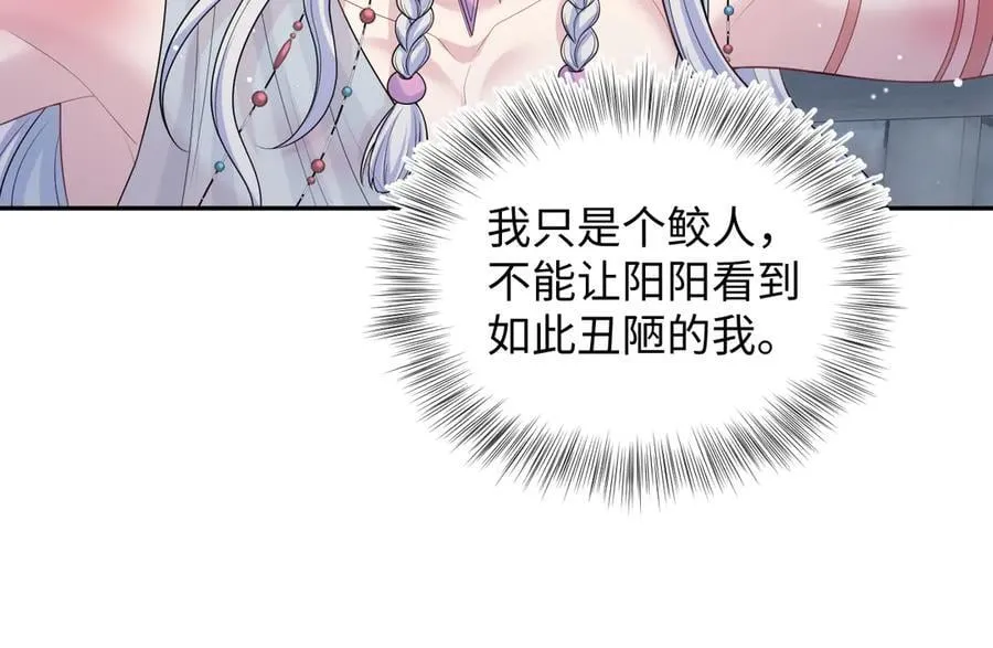 394 你头上有犄角 第15页