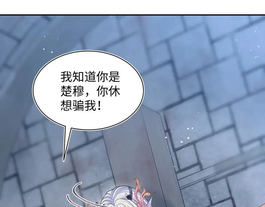 394 你头上有犄角 第16页