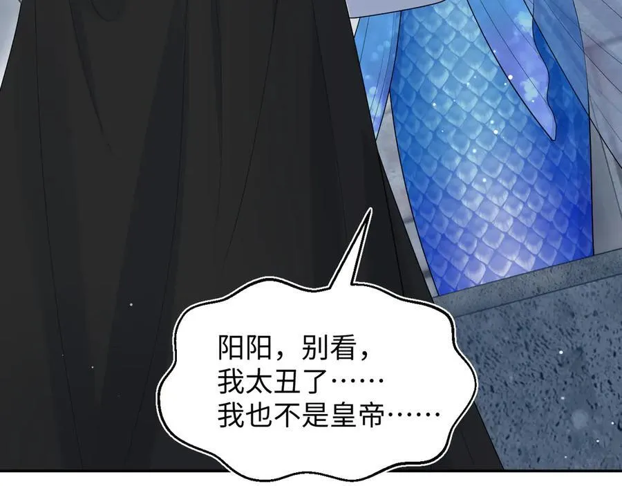 394 你头上有犄角 第18页