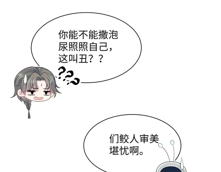 394 你头上有犄角 第19页