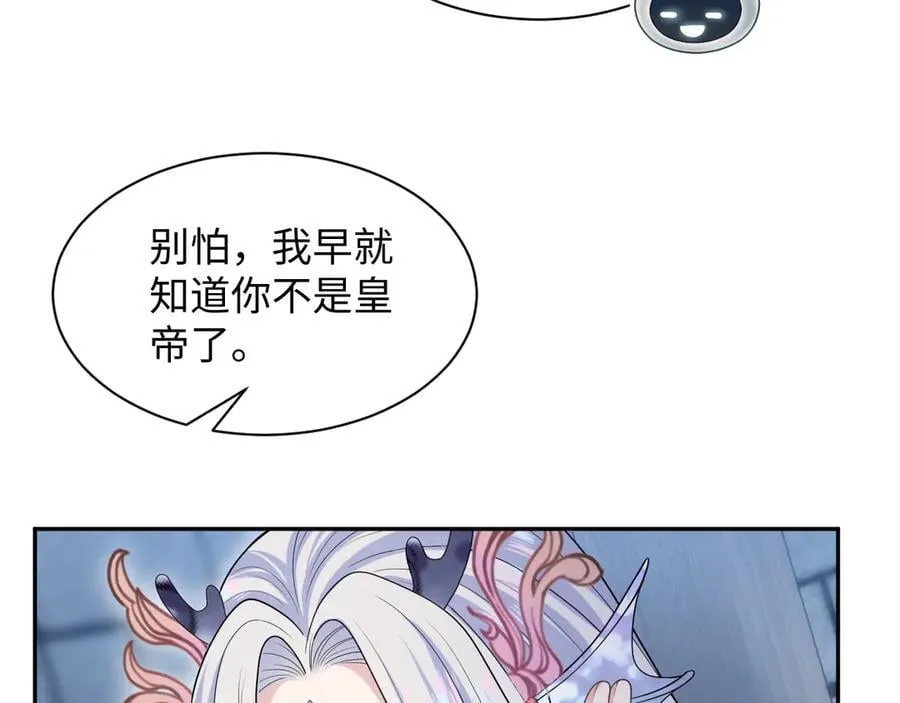 394 你头上有犄角 第20页
