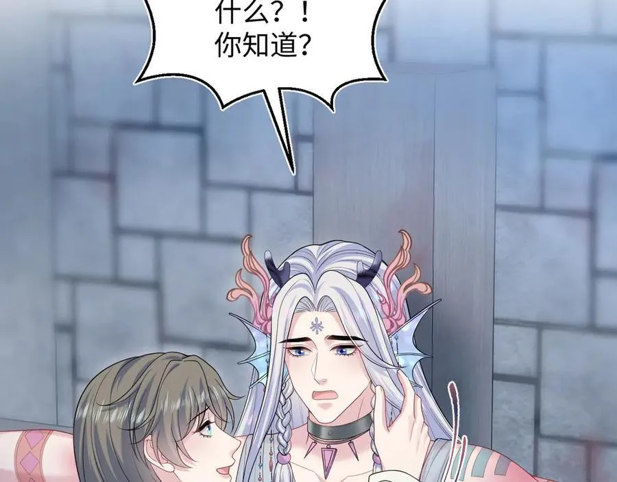 394 你头上有犄角 第22页