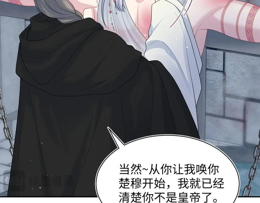 394 你头上有犄角 第23页