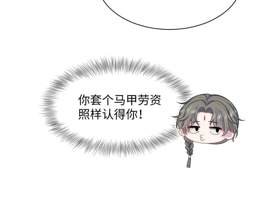 394 你头上有犄角 第24页