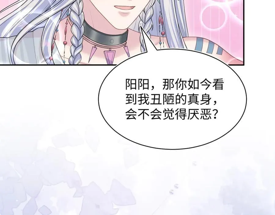 394 你头上有犄角 第26页