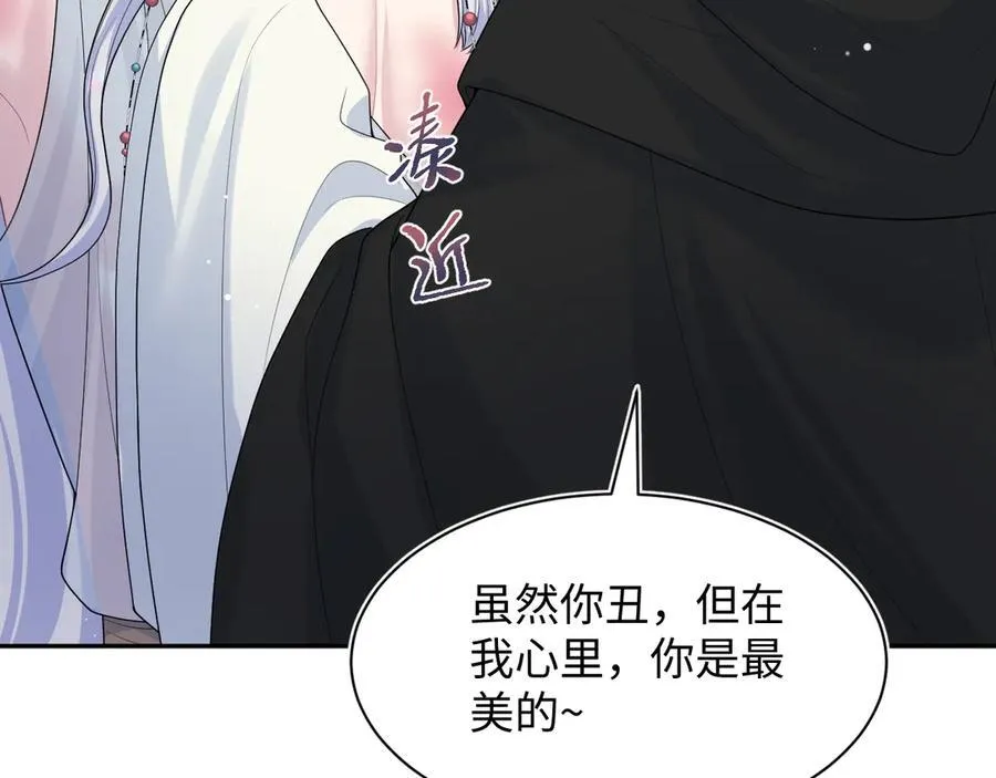 394 你头上有犄角 第28页