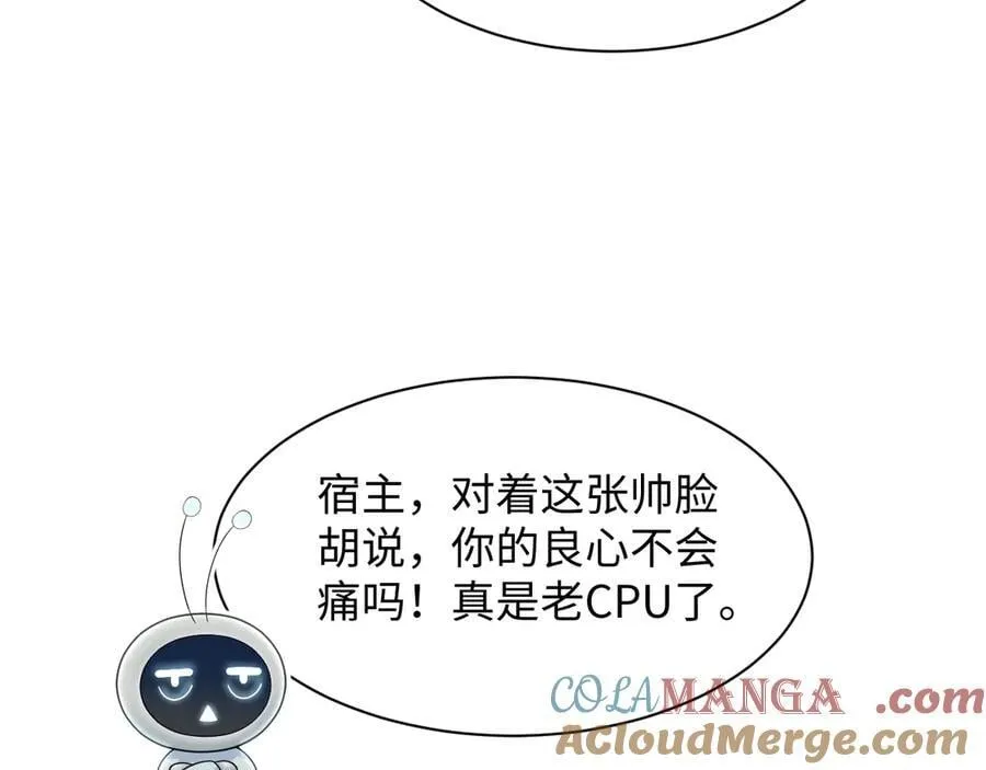 394 你头上有犄角 第29页