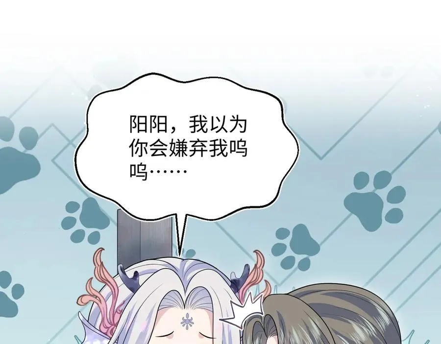 394 你头上有犄角 第31页