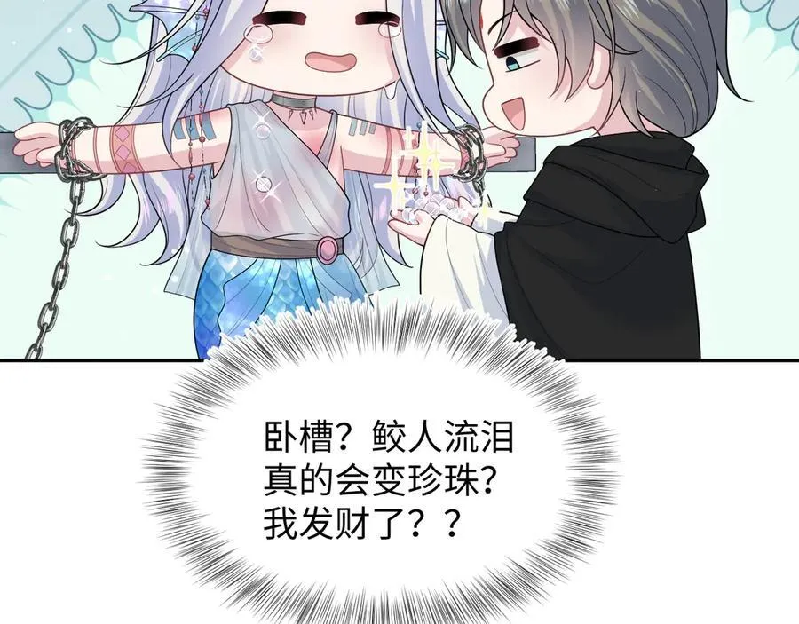 394 你头上有犄角 第32页