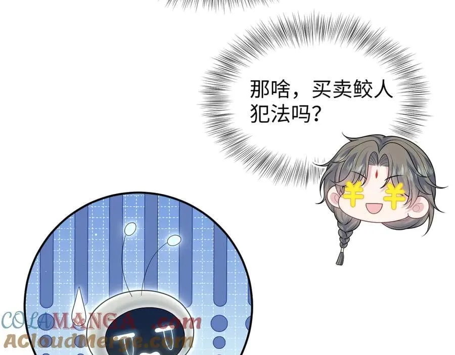 394 你头上有犄角 第33页