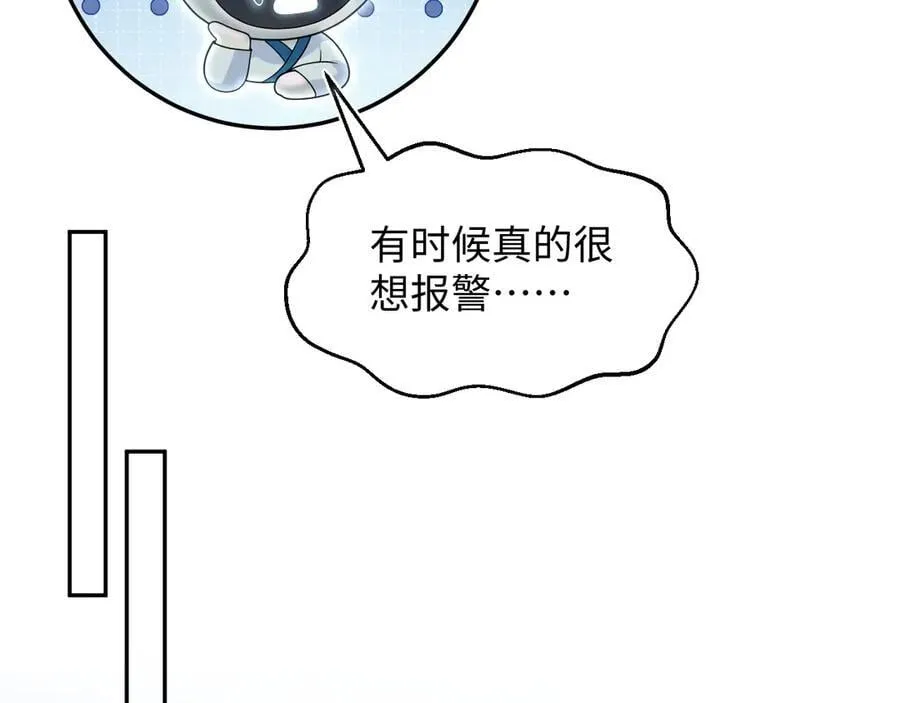394 你头上有犄角 第34页