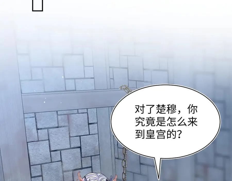 394 你头上有犄角 第35页