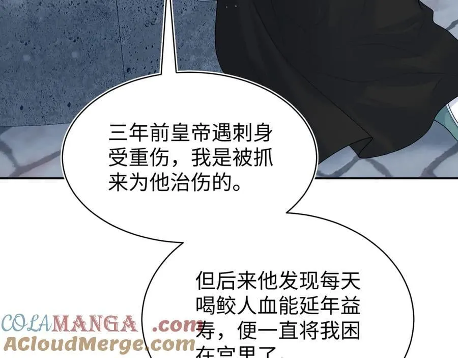 394 你头上有犄角 第37页