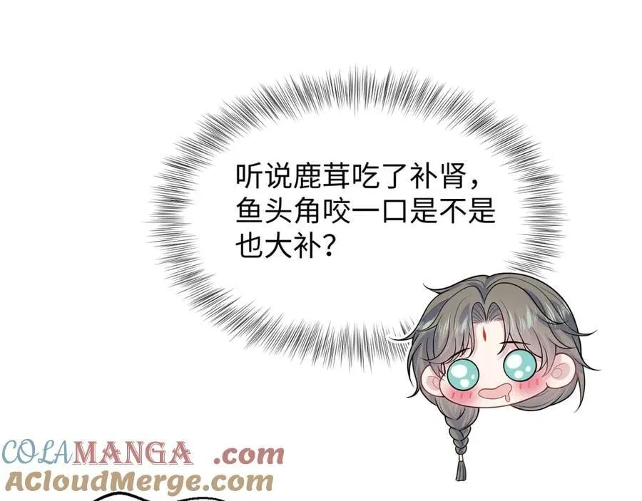 394 你头上有犄角 第41页