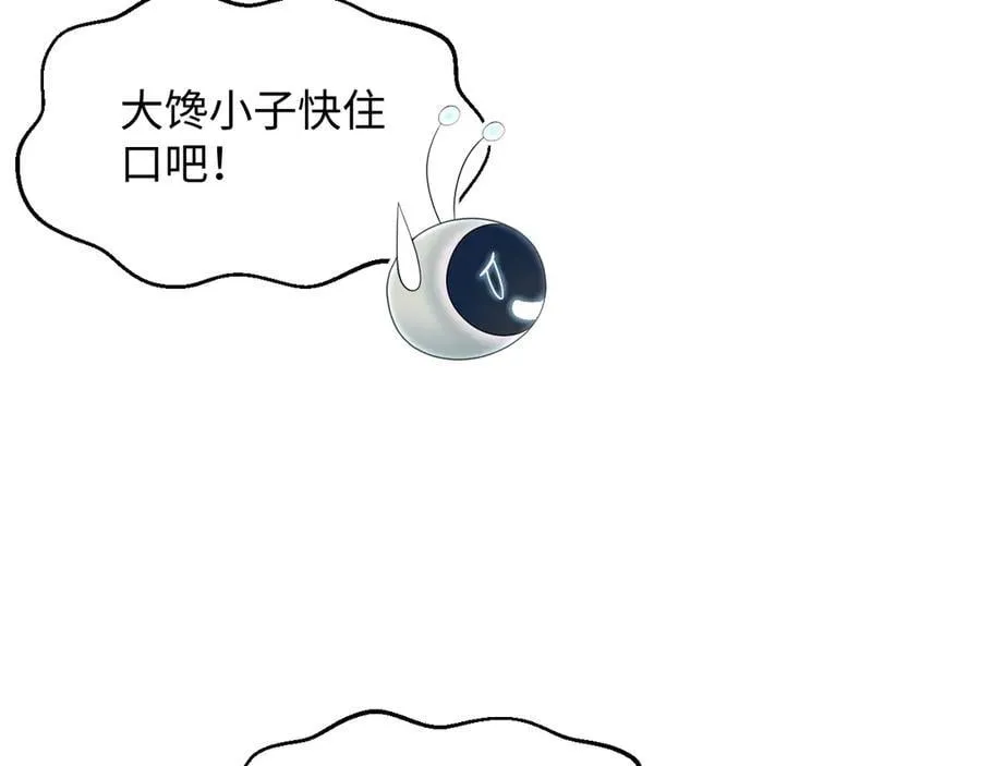 394 你头上有犄角 第42页