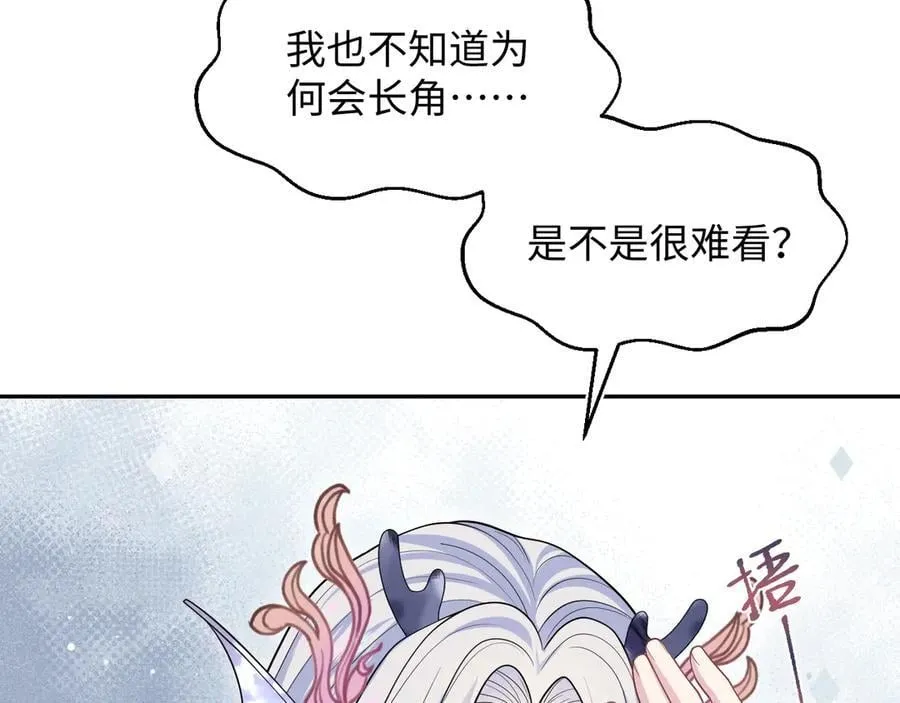 394 你头上有犄角 第43页