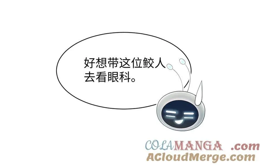 394 你头上有犄角 第45页