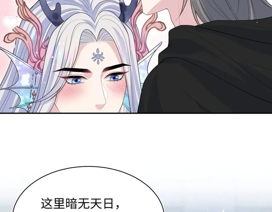 394 你头上有犄角 第47页