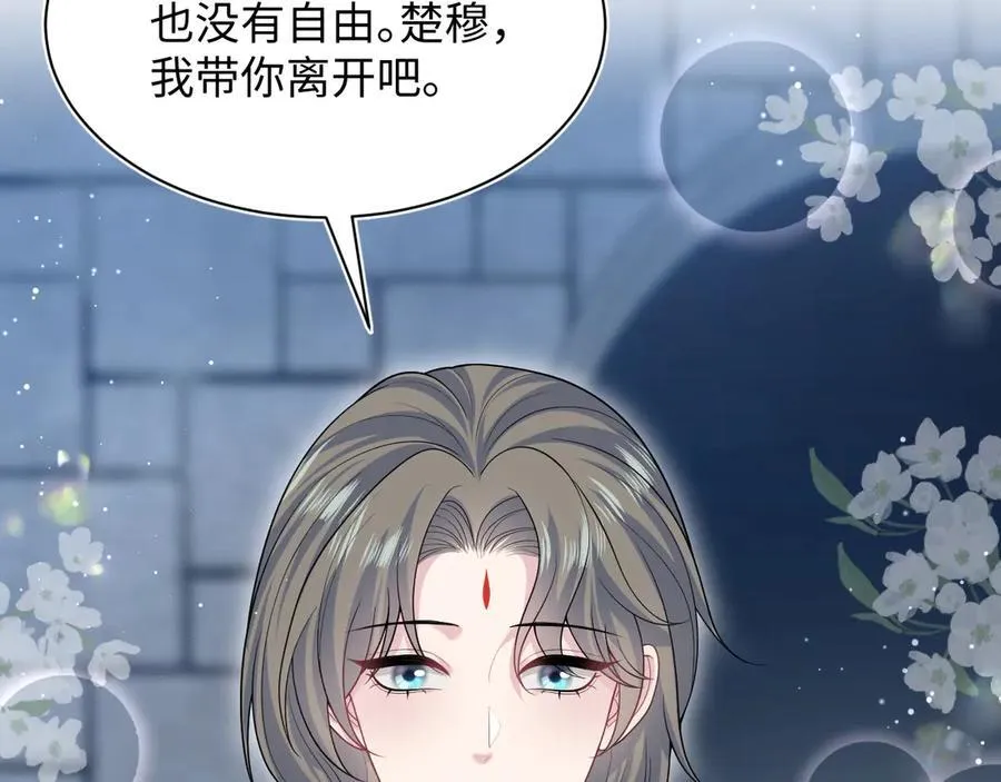 394 你头上有犄角 第48页